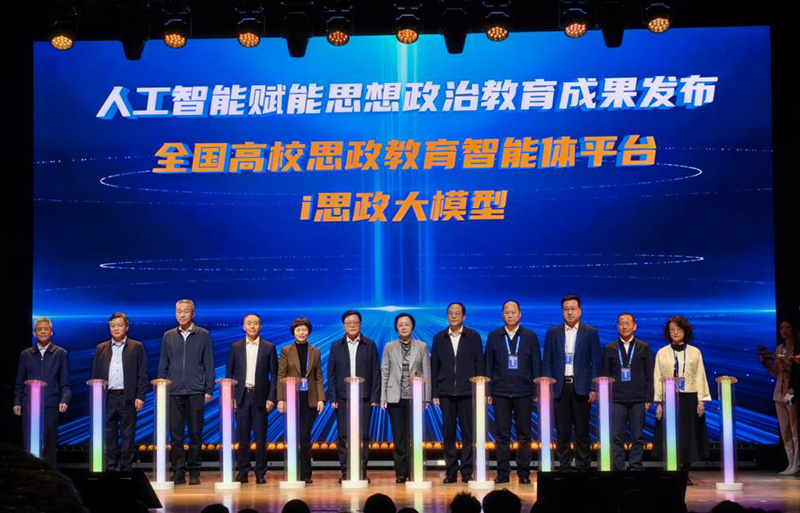我校入选全国首批“全国高校思政教育智能体平台”试点单位