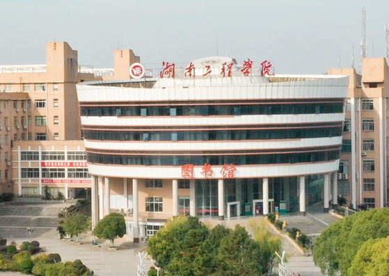 我校部署开展树立和践行正确政绩观学习教育